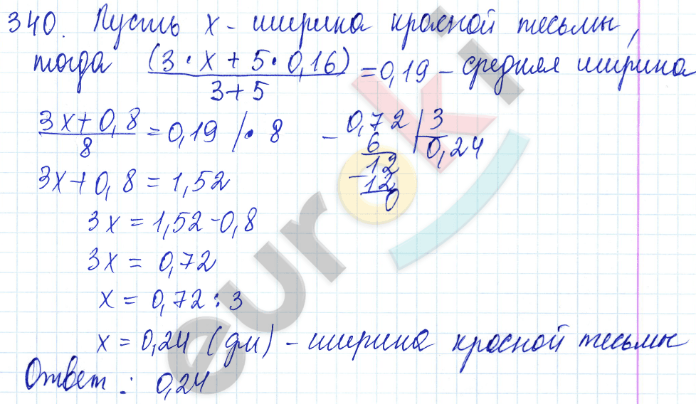 Дидактические материалы по математике 5 класс Чесноков, Нешков Вариант 340