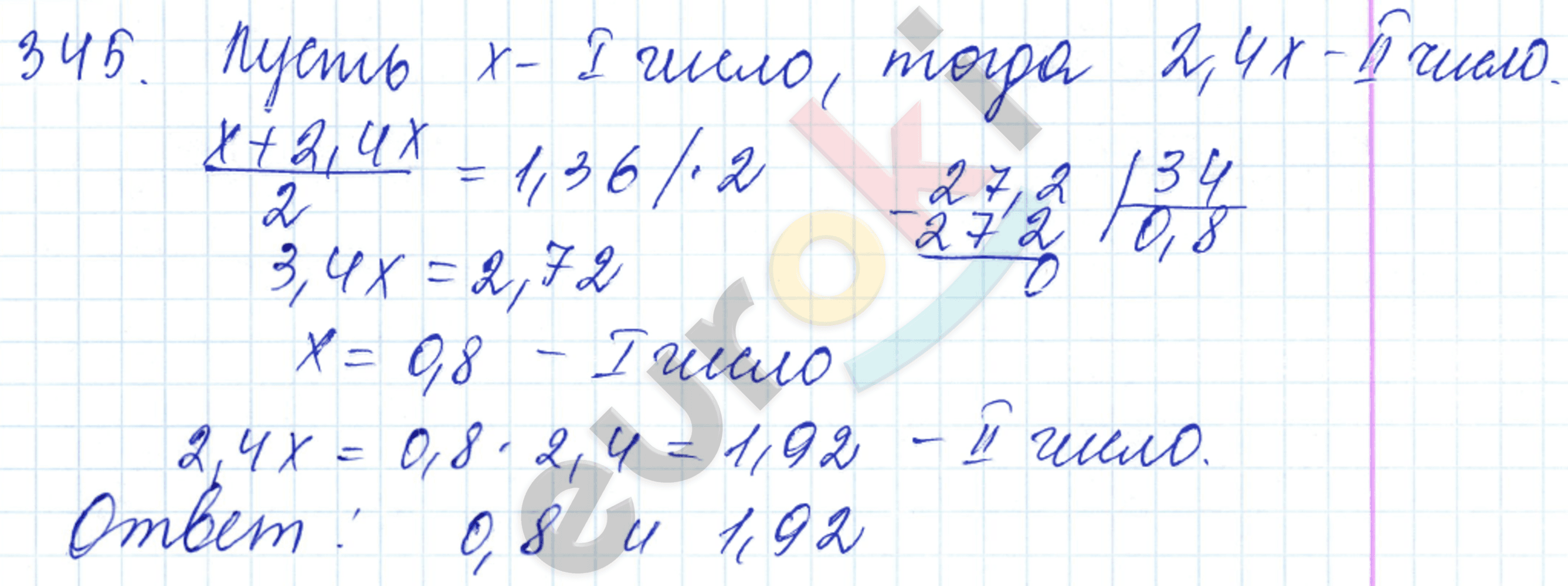 Математика 5 класс упр 6.90. Математика 5 номер 345. Математика 5 класс Чесноков. Математика 5 класс 2 часть номер 345. Математика 5 класс страница 93 упражнение 345.