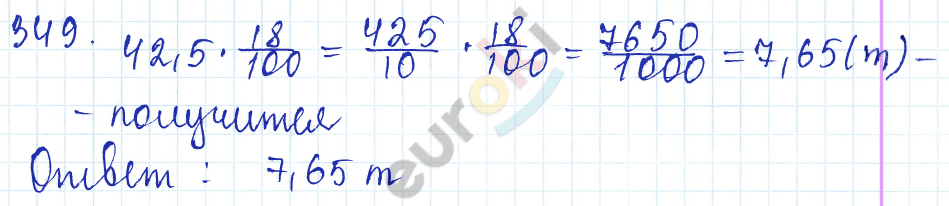 Дидактические материалы по математике 5 класс Чесноков, Нешков Вариант 349