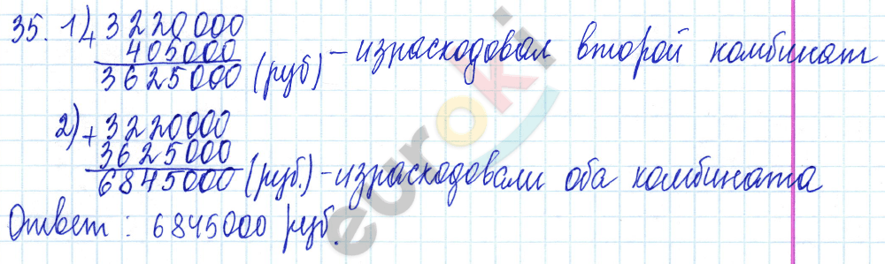 Дидактические материалы по математике 5 класс Чесноков, Нешков Вариант 35