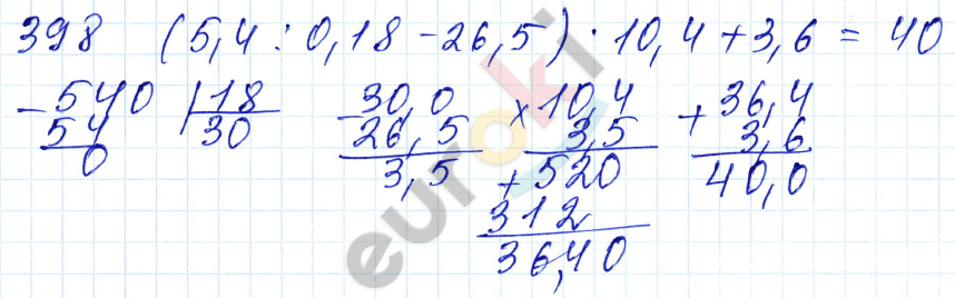 Дидактические материалы по математике 5 класс Чесноков, Нешков Вариант 398