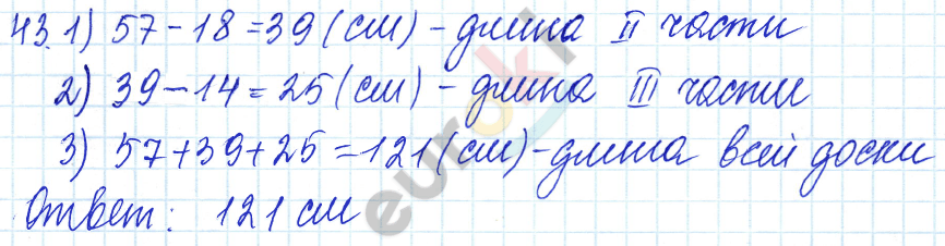Дидактические материалы по математике 5 класс Чесноков, Нешков Вариант 43