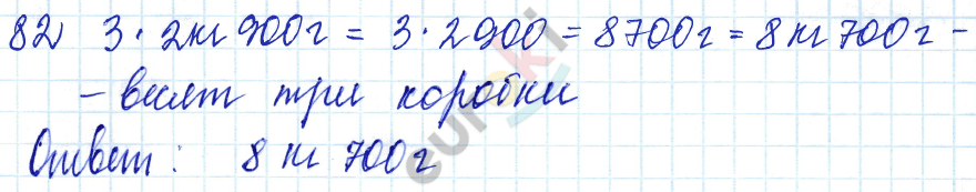 Дидактические материалы по математике 5 класс Чесноков, Нешков Вариант 82