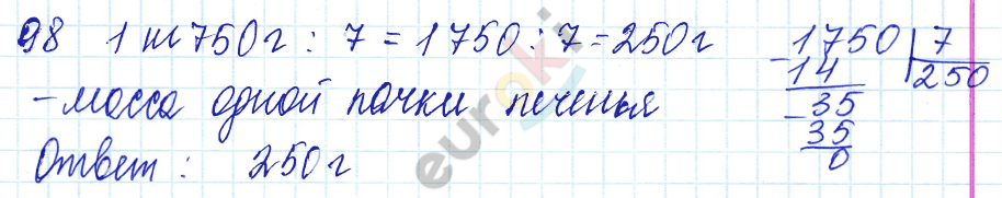 Дидактические материалы по математике 5 класс Чесноков, Нешков Вариант 98
