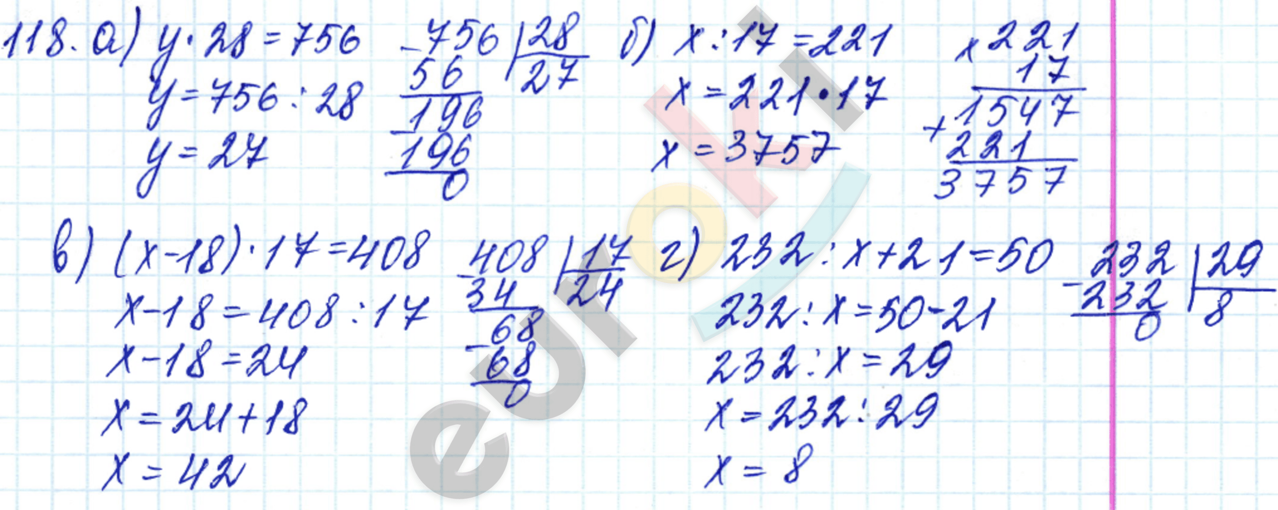 Дидактические материалы по математике 5 класс Чесноков, Нешков Вариант 118