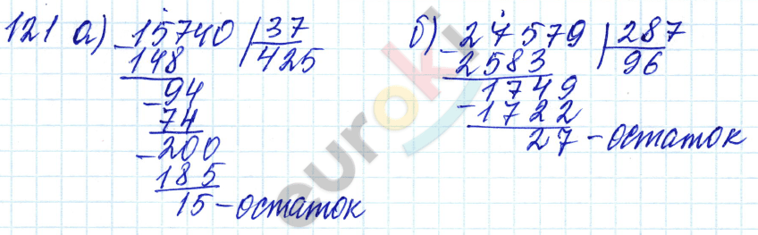 Дидактические материалы по математике 5 класс Чесноков, Нешков Вариант 121