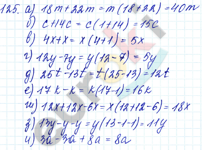 Дидактические материалы по математике 5 класс Чесноков, Нешков Вариант 125