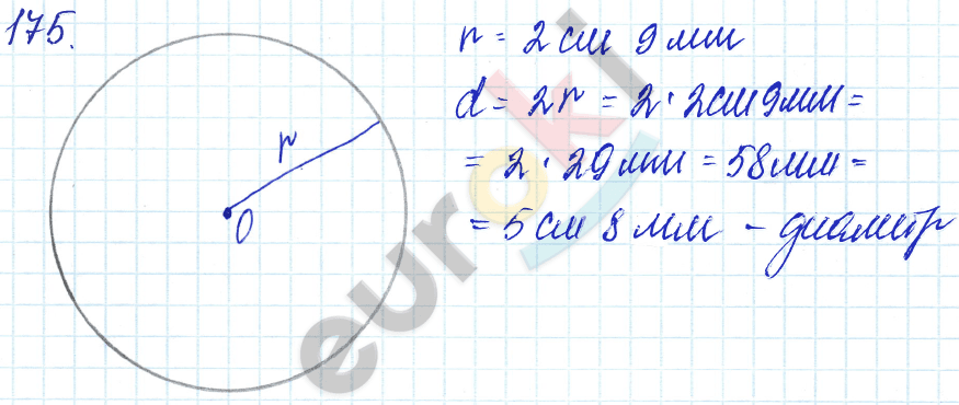 Дидактические материалы по математике 5 класс Чесноков, Нешков Вариант 175