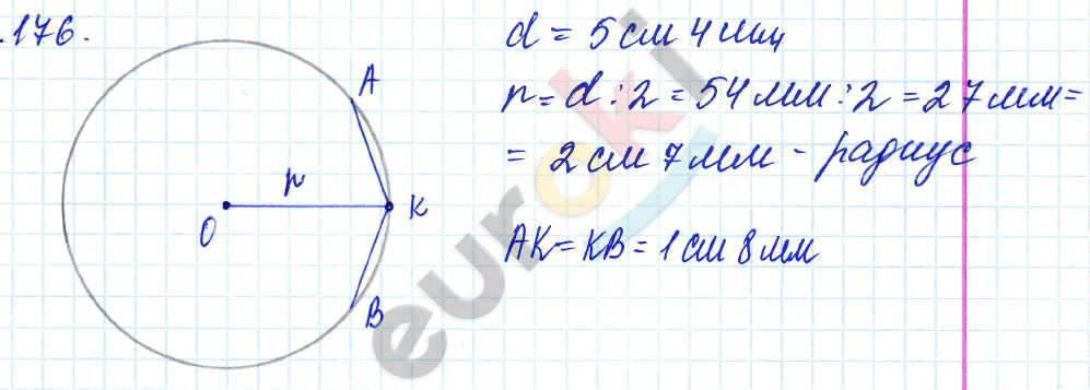 Дидактические материалы по математике 5 класс Чесноков, Нешков Вариант 176