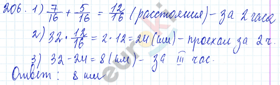 Дидактические материалы по математике 5 класс Чесноков, Нешков Вариант 206