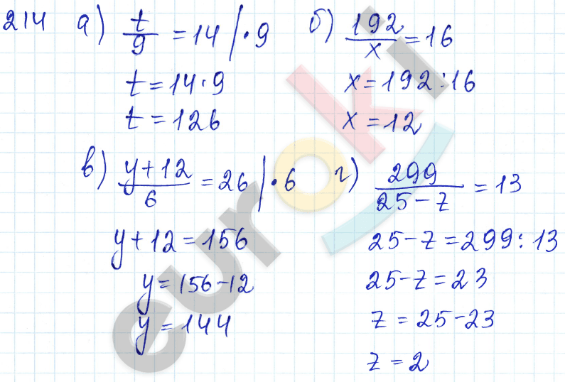 Дидактические материалы по математике 5 класс Чесноков, Нешков Вариант 214