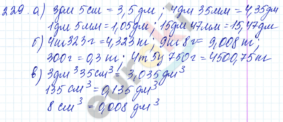 Дидактические материалы по математике 5 класс Чесноков, Нешков Вариант 229