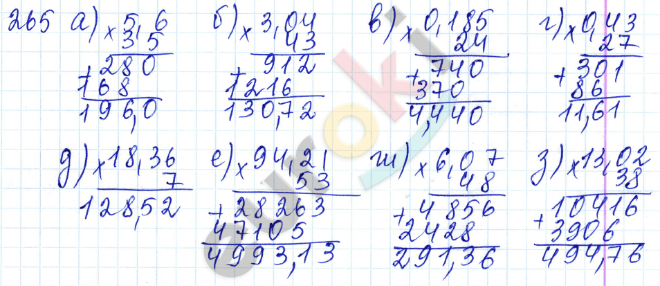 Дидактические материалы по математике 5 класс Чесноков, Нешков Вариант 265