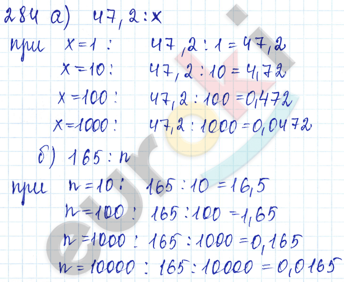 Дидактические материалы по математике 5 класс Чесноков, Нешков Вариант 284