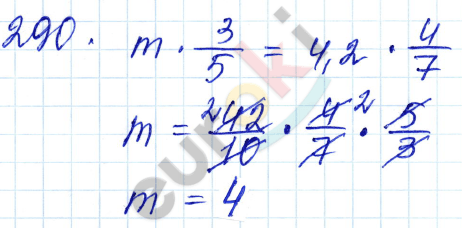 Дидактические материалы по математике 5 класс Чесноков, Нешков Вариант 290