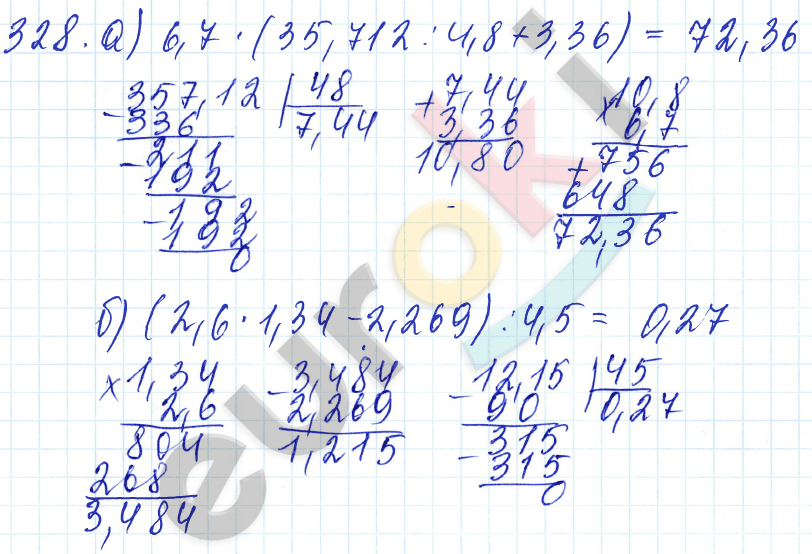 Дидактические материалы по математике 5 класс Чесноков, Нешков Вариант 328