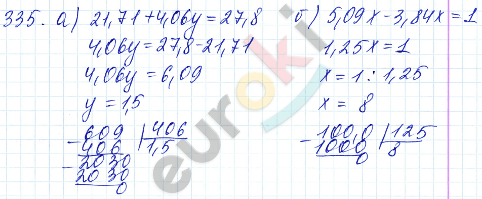 Дидактические материалы по математике 5 класс Чесноков, Нешков Вариант 335