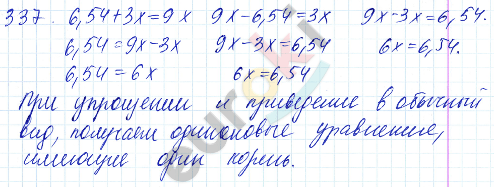 Дидактические материалы по математике 5 класс Чесноков, Нешков Вариант 337