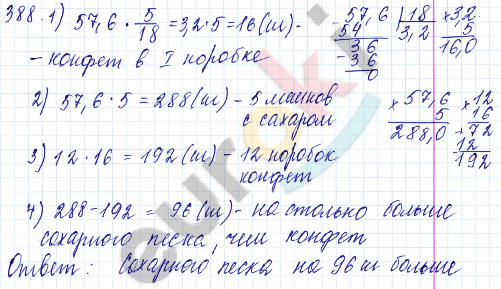 Дидактические материалы по математике 5 класс Чесноков, Нешков Вариант 388