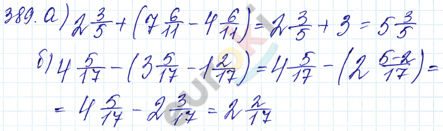 Дидактические материалы по математике 5 класс Чесноков, Нешков Вариант 389