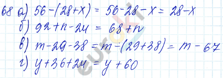 Дидактические материалы по математике 5 класс Чесноков, Нешков Вариант 68