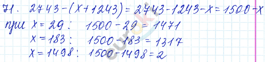 Дидактические материалы по математике 5 класс Чесноков, Нешков Вариант 71