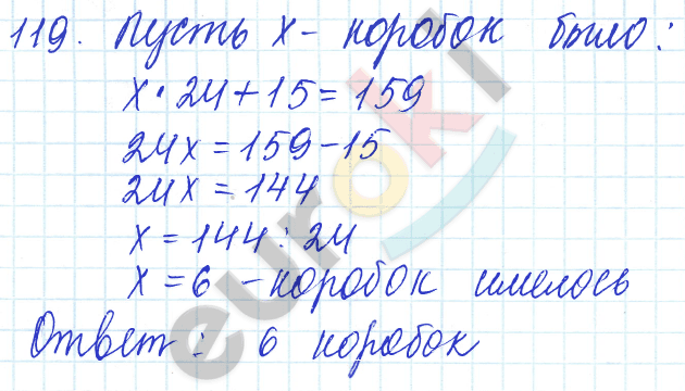 Дидактические материалы по математике 5 класс Чесноков, Нешков Вариант 119