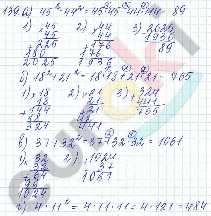 Дидактические материалы по математике 5 класс Чесноков, Нешков Вариант 139
