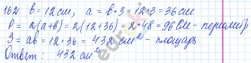 Дидактические материалы по математике 5 класс Чесноков, Нешков Вариант 162