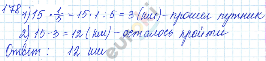 Дидактические материалы по математике 5 класс Чесноков, Нешков Вариант 178