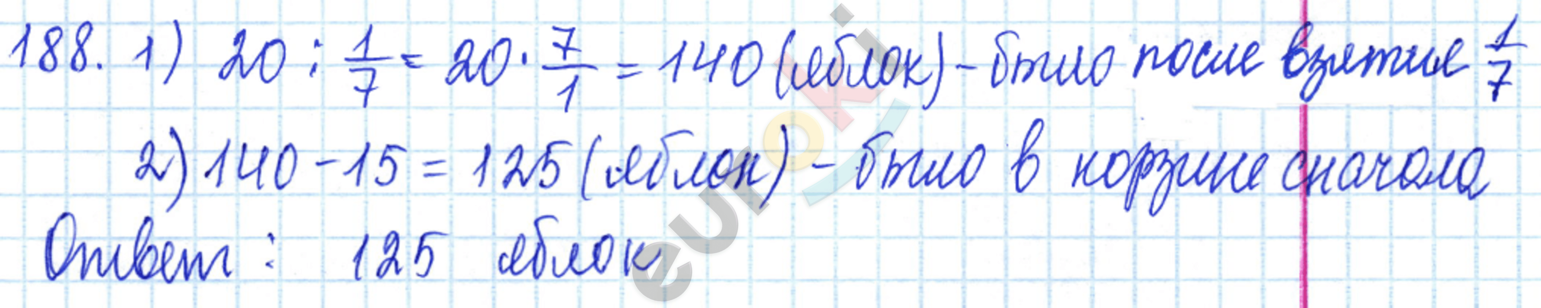 Дидактические материалы по математике 5 класс Чесноков, Нешков Вариант 188