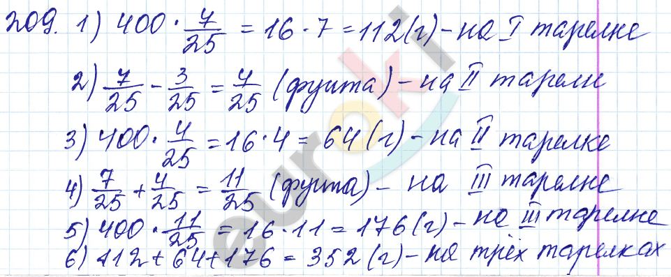 Дидактические материалы по математике 5 класс Чесноков, Нешков Вариант 209