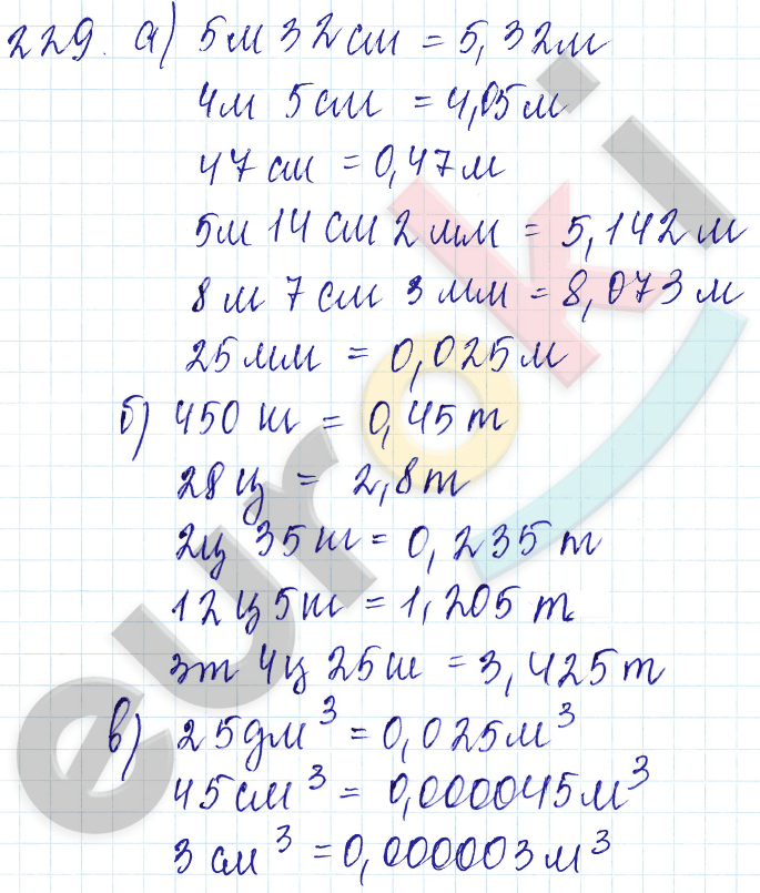 Дидактические материалы по математике 5 класс Чесноков, Нешков Вариант 229