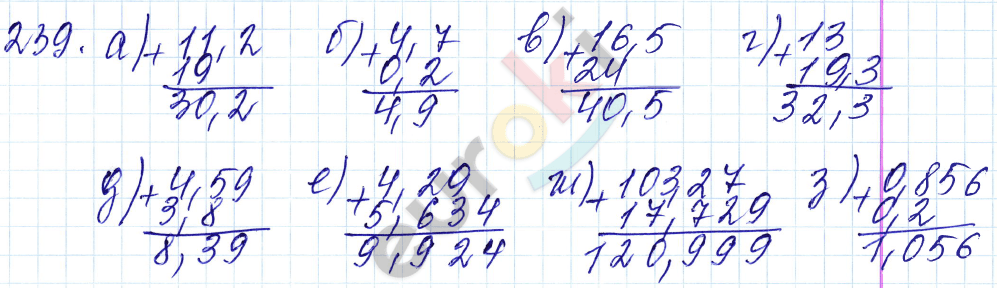 Дидактические материалы по математике 5 класс Чесноков, Нешков Вариант 239