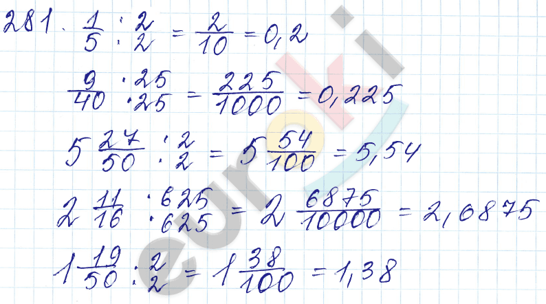 Дидактические материалы по математике 5 класс Чесноков, Нешков Вариант 281