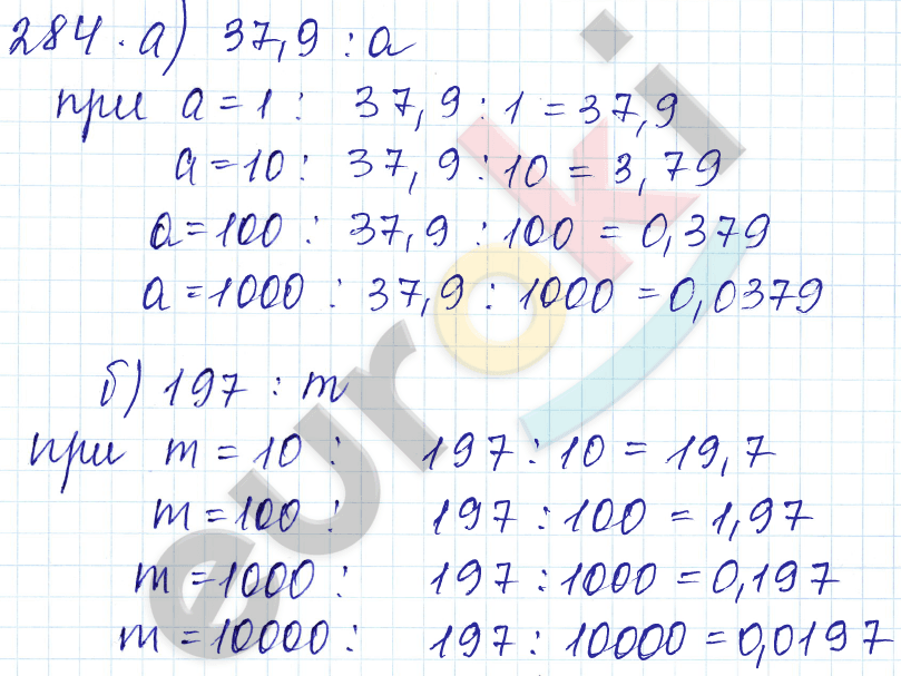Дидактические материалы по математике 5 класс Чесноков, Нешков Вариант 284