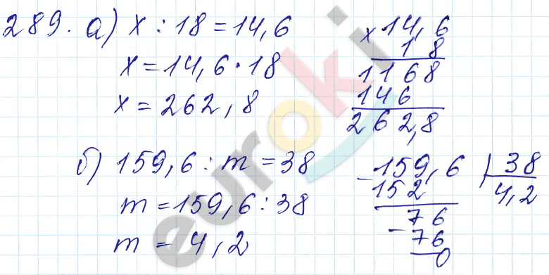Дидактические материалы по математике 5 класс Чесноков, Нешков Вариант 289
