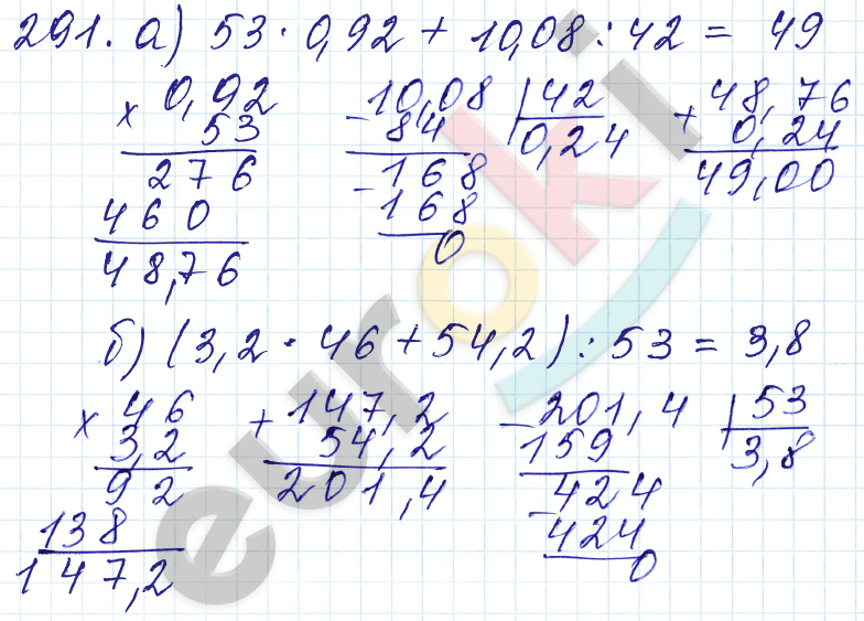 Дидактические материалы по математике 5 класс Чесноков, Нешков Вариант 291