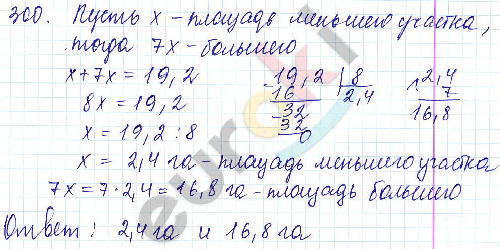 Дидактические материалы по математике 5 класс Чесноков, Нешков Вариант 300