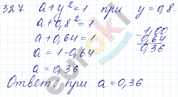 Математика 5 класс стр 116 3.327