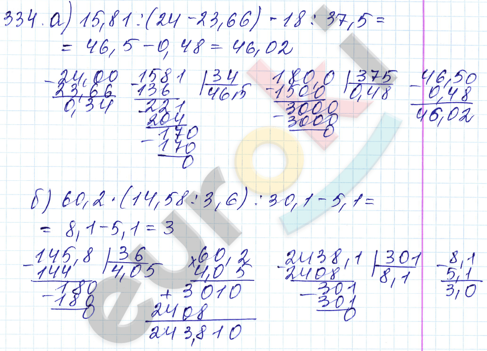 Дидактические материалы по математике 5 класс Чесноков, Нешков Вариант 334