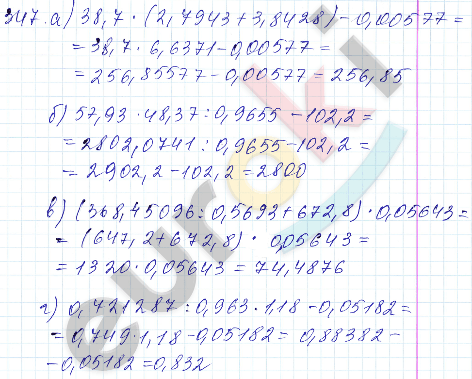 Дидактические материалы по математике 5 класс Чесноков, Нешков Вариант 347
