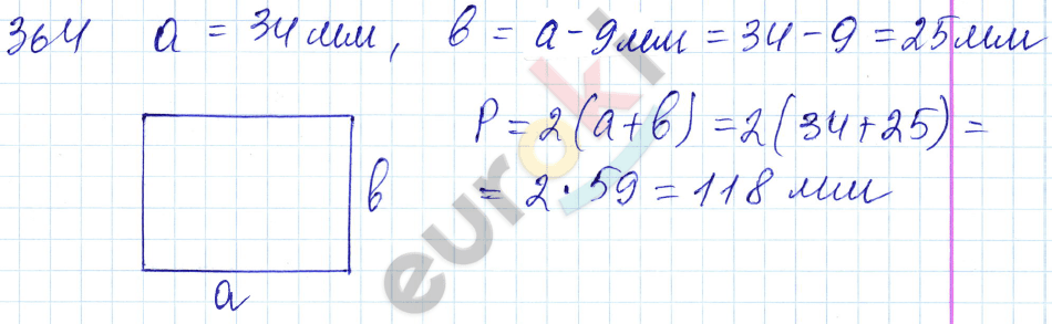 Дидактические материалы по математике 5 класс Чесноков, Нешков Вариант 364