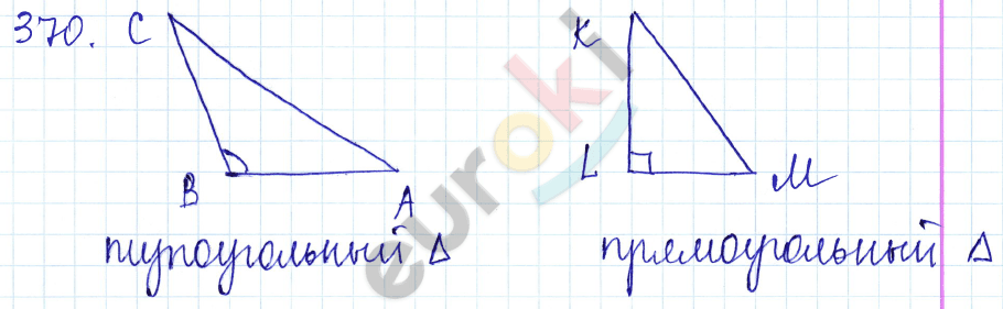 Дидактические материалы по математике 5 класс Чесноков, Нешков Вариант 370