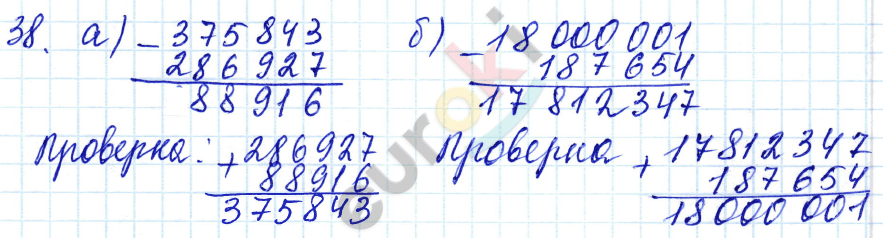 Дидактические материалы по математике 5 класс Чесноков, Нешков Вариант 38