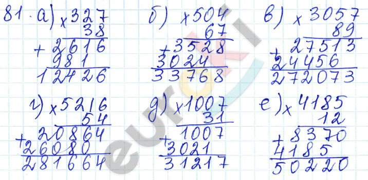 Дидактические материалы по математике 5 класс Чесноков, Нешков Вариант 81