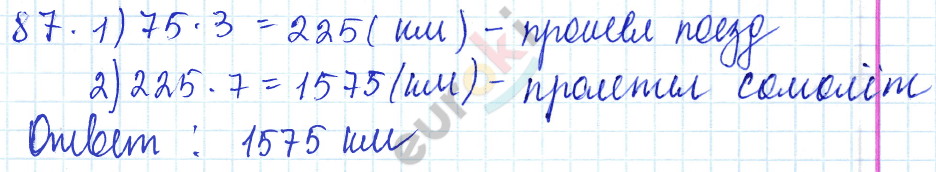 Дидактические материалы по математике 5 класс Чесноков, Нешков Вариант 87