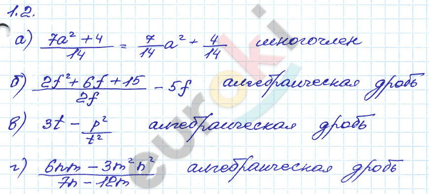 Алгебра 8 класс. ФГОС Мордкович, Александрова, Мишустина Задание 2