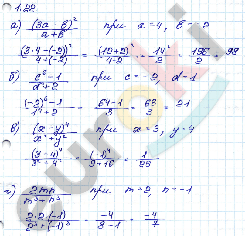 Алгебра 8 класс. ФГОС Мордкович, Александрова, Мишустина Задание 22