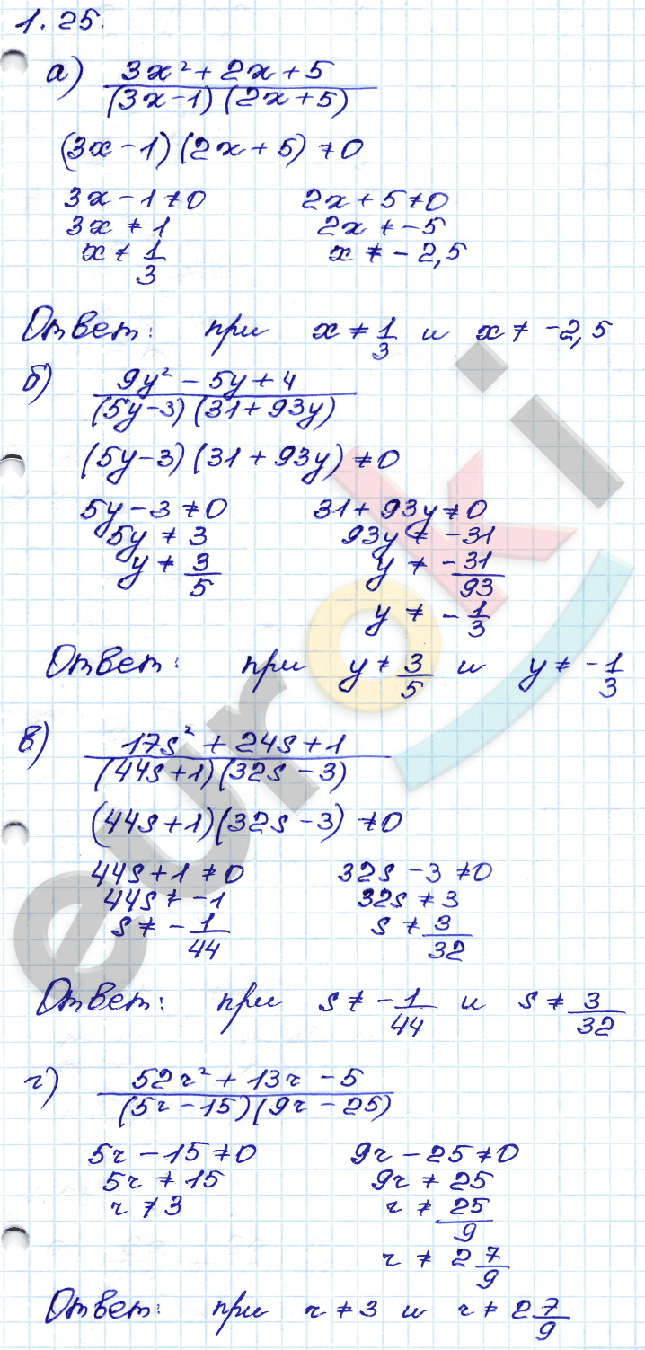 Алгебра 8 класс. ФГОС Мордкович, Александрова, Мишустина Задание 25